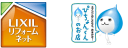 ［LIXILリフォームネット］［ぴちょんくんのお店］